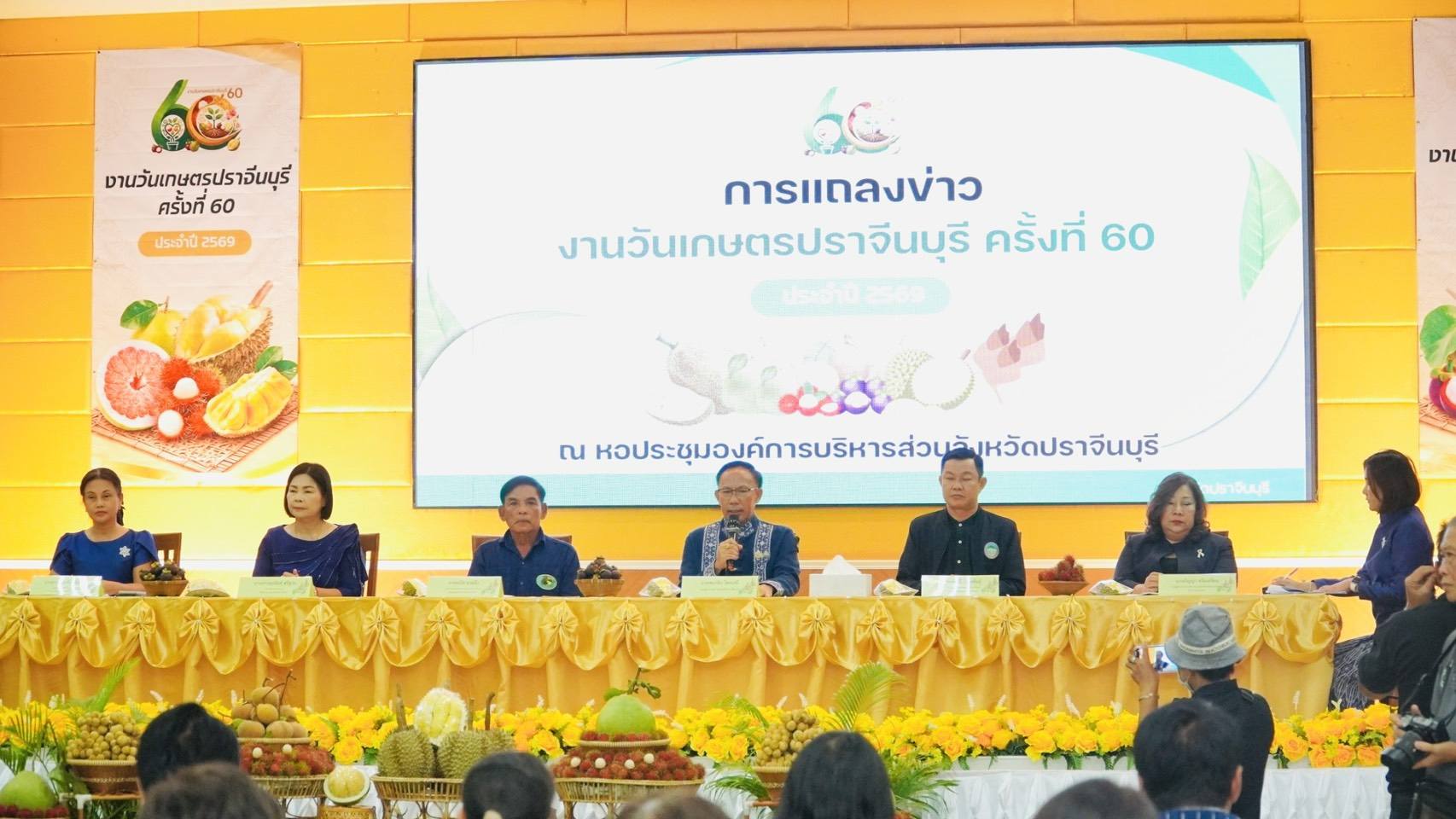 title - วันที่ 14 พฤษภาคม 2569 นายวิทูล ประดิษฐบุญ ปฏิรูปที่ดินจังหวัดปราจีนบุรี ร่วมเป็นเกียรติในกิจกรรมแถลงข่าวการจัดงานวันเกษตรปราจีนบุรี ครั้งที่ 60 ประจำปี 2569